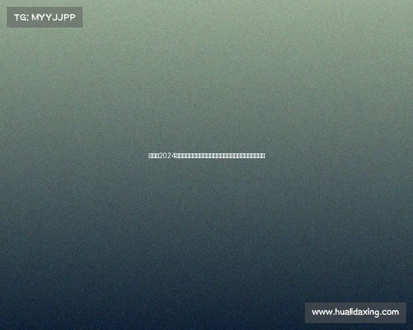 苏捷斯2024全球顶级电竞赛事荣耀启幕世界精英选手激烈角逐至高荣誉