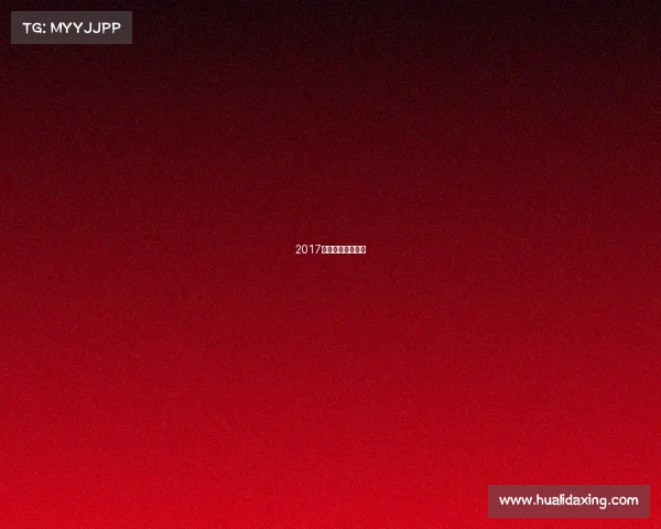 2017英超夏季转会一览