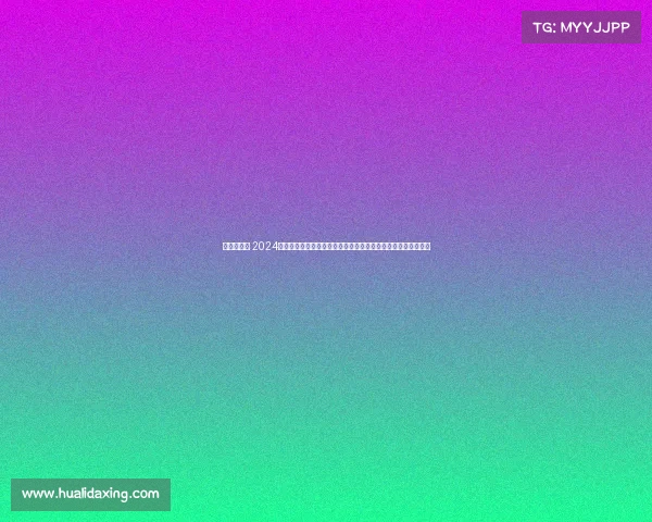 火箭的赛事 2024全球火箭争霸赛巅峰对决顶尖团队激烈角逐开启太空探索新篇章 火箭的赛事 2024全球火箭争霸赛巅峰对决顶尖团队激烈角逐开启太空探索新篇章